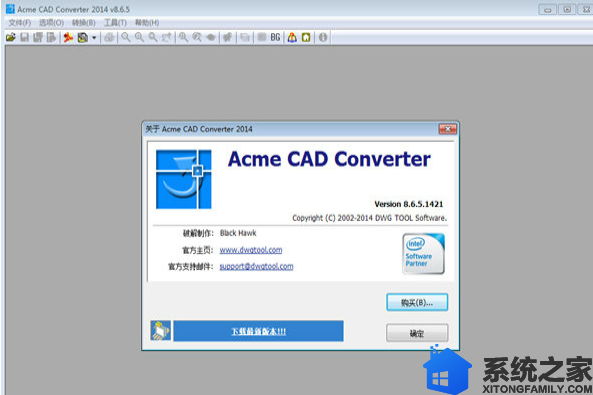 Acme CAD Converter豪华版