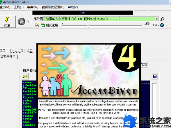 AccessDiver完整版