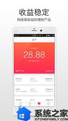 网易金融最新版本app