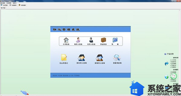 宏达快运管理系统国际版