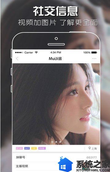 聊美最新版本app