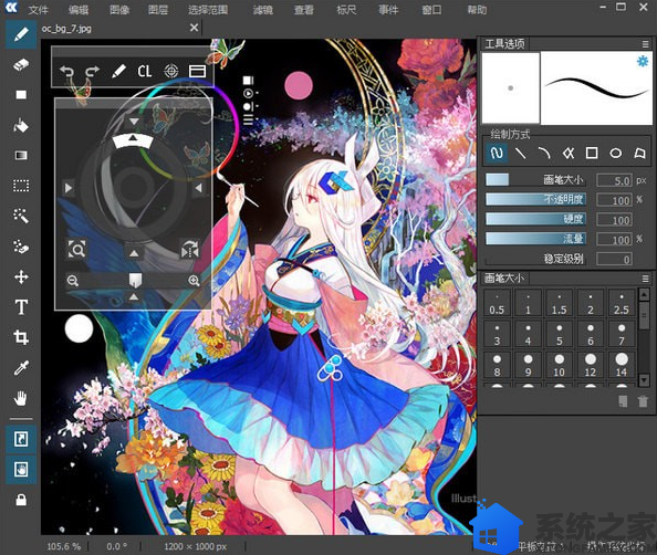 openCanvas7正版