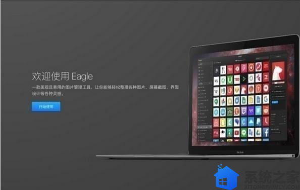 Eagle图片管理工具英文版