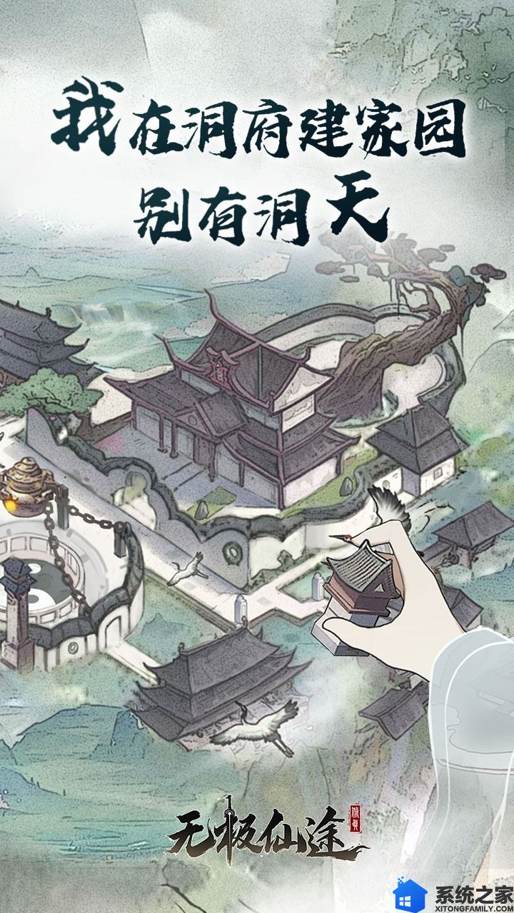 无极仙途变态版