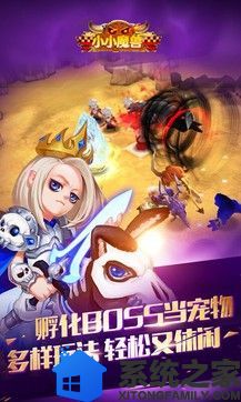 小小魔兽最新版