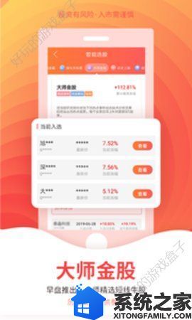 云朵智选股应用商店正版