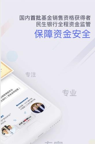 掌上基金app下载软件截图