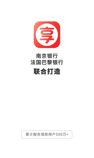 鑫梦享消费贷app下载软件截图