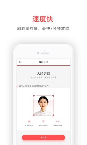 鑫梦享消费贷app下载软件截图