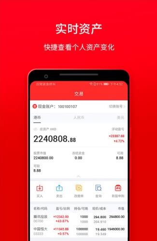 东方易赢app下载软件截图