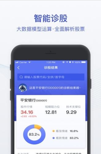 西瓜智选股app下载软件截图