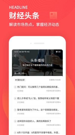 云掌财经app下载软件截图