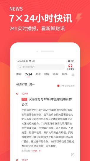 云掌财经app下载软件截图