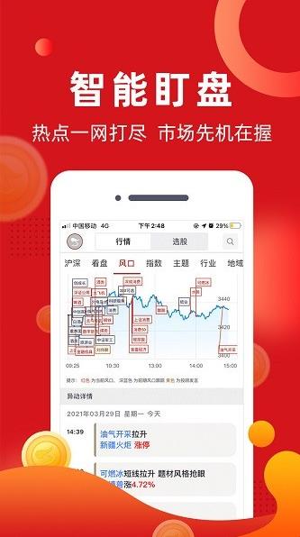 阿牛智投app下载软件截图