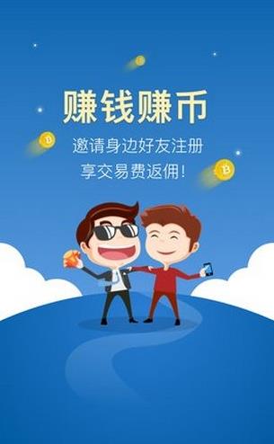 中比特交易app下载软件截图