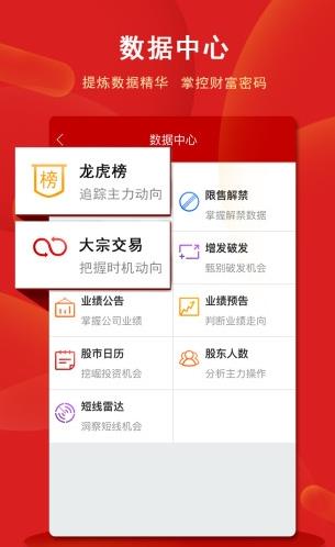 银泰掌易宝app下载软件截图