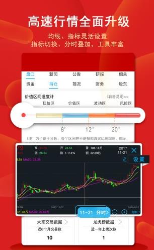 银泰掌易宝app下载软件截图