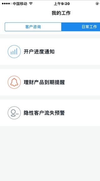 方正证券大方app下载软件截图