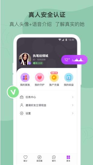 陌多多app下载软件截图