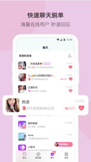 陌多多app下载软件截图