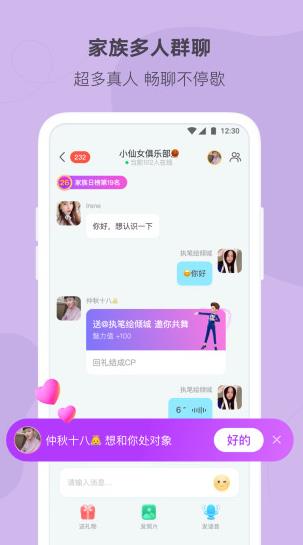 陌多多app下载软件截图