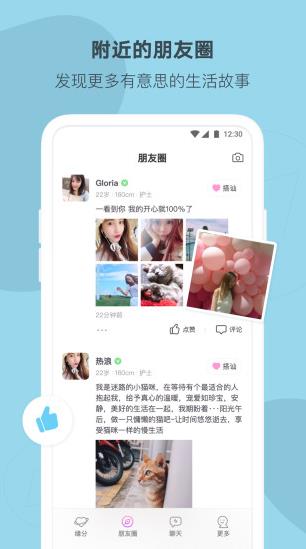 陌多多app下载软件截图