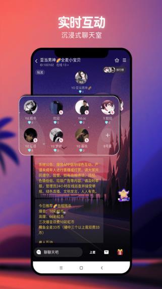 爆音app下载软件截图