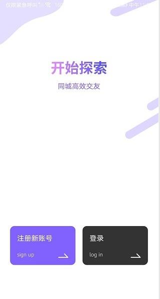 雅趣app下载软件截图