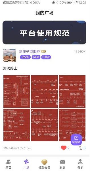 雅趣app下载软件截图