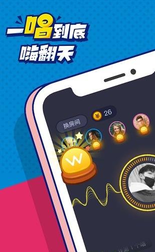 撕歌app下载软件截图