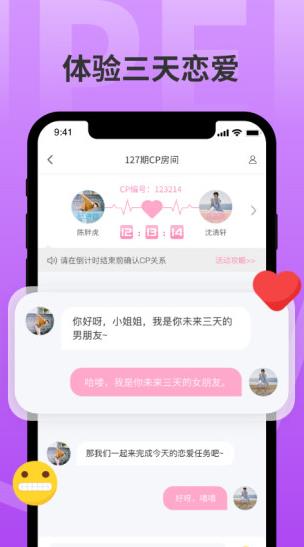 分配对象app下载软件截图