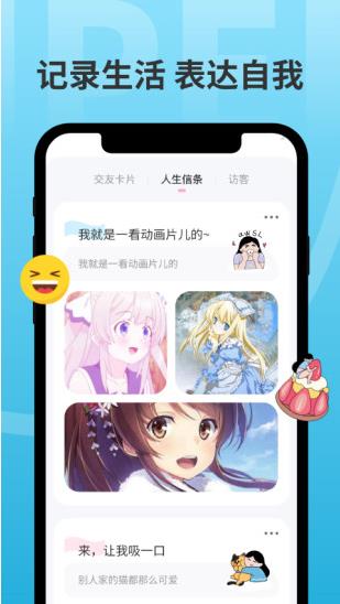 分配对象app下载软件截图