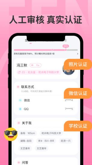 分配对象app下载软件截图