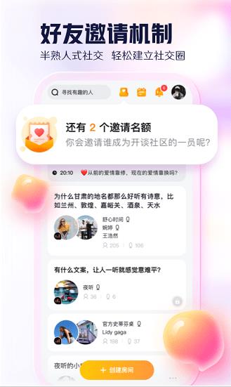 开谈app下载软件截图