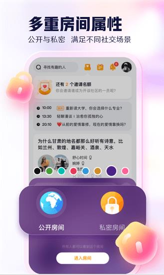 开谈app下载软件截图