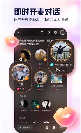 开谈app下载软件截图