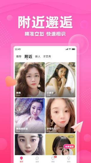 百甜app下载软件截图