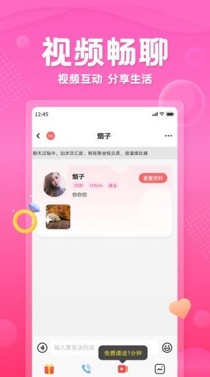 百甜app下载软件截图