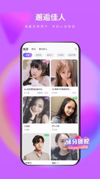 么么交友app下载软件截图