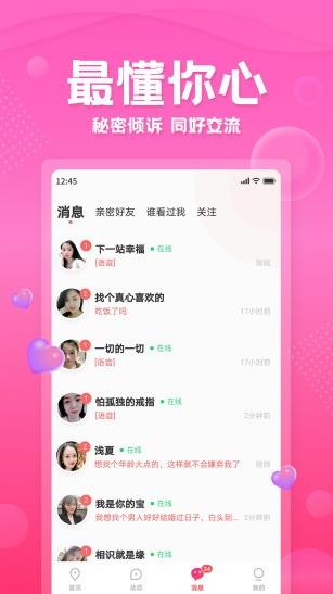 百甜app下载软件截图