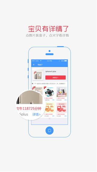 爱时间app下载软件截图