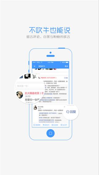 爱时间app下载软件截图