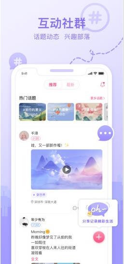 福恋app下载软件截图