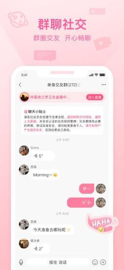 福恋app下载软件截图