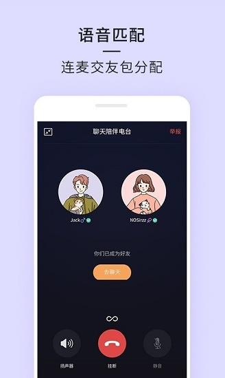 21交友软件app下载软件截图