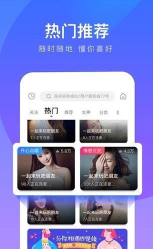 77爱玩app下载软件截图