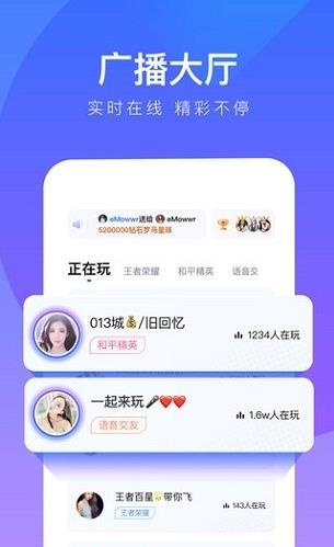 77爱玩app下载软件截图