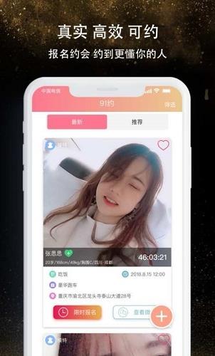 91约app下载软件截图