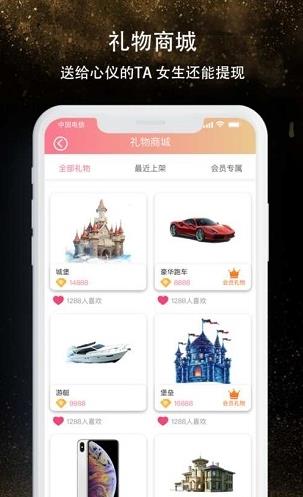 91约app下载软件截图