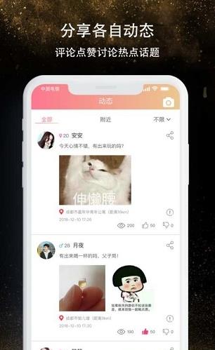 91约app下载软件截图